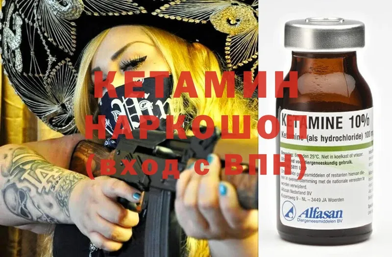 mega вход  Великие Луки  КЕТАМИН ketamine 